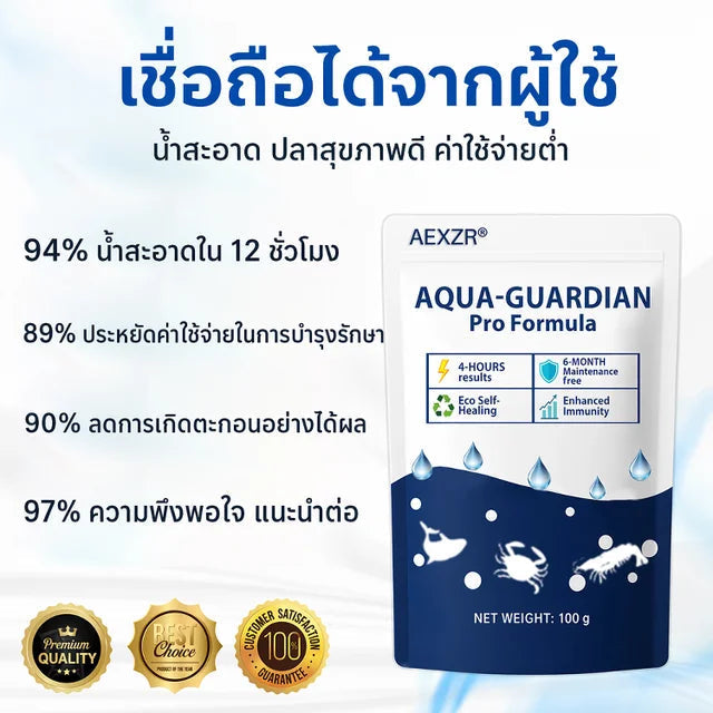 Fish Tank Water Care Tablets | تركيبة شوي لي تشينج الفريدة لحماية جودة المياه