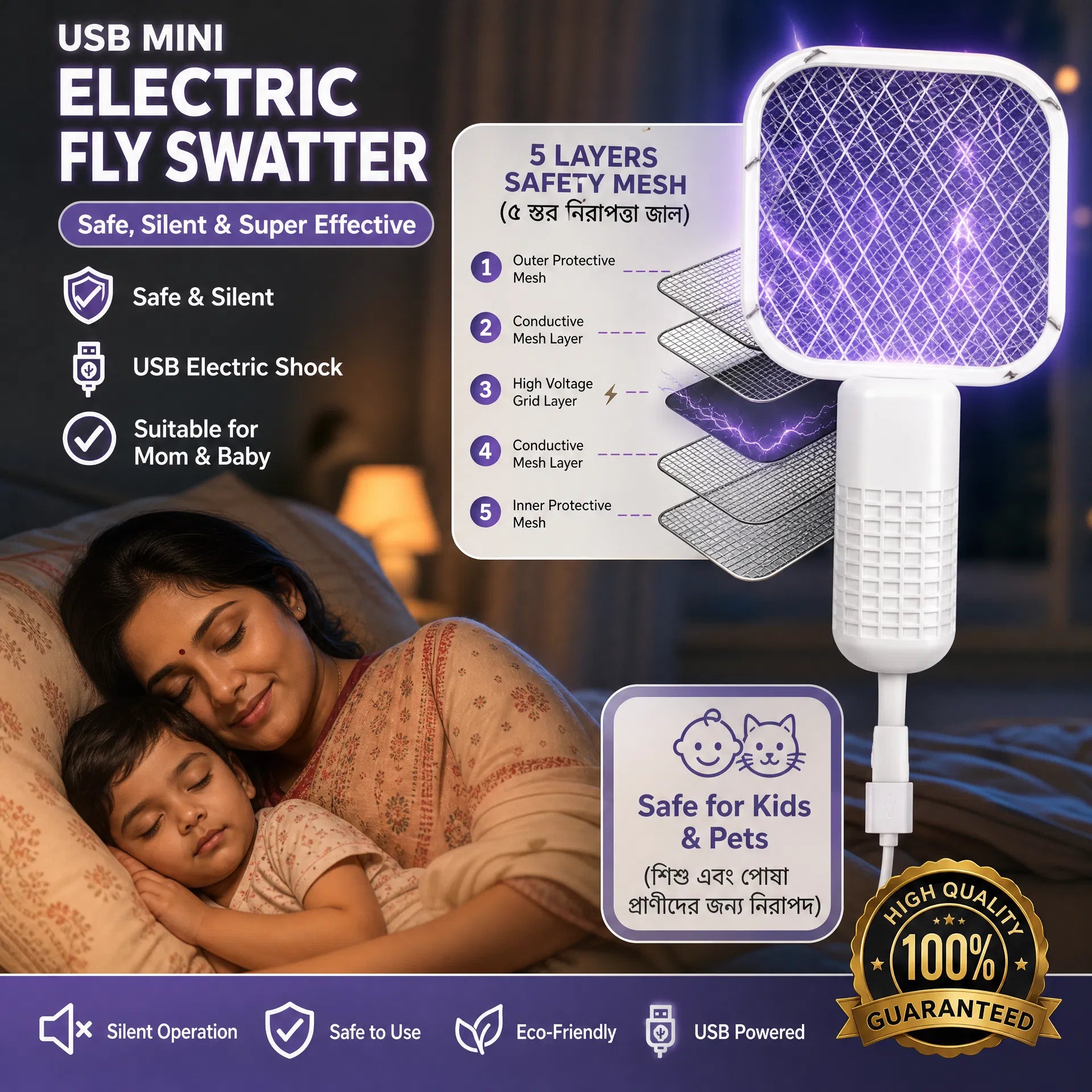 مضرب ناموس ومصباح UV قابل للشحن 2 في 1 | مضرب ناموس ذكي قابل لإعادة الشحن بمنفذ USB ومصباح قاتل للحشرات بالأشعة فوق البنفسجية 2 في 1