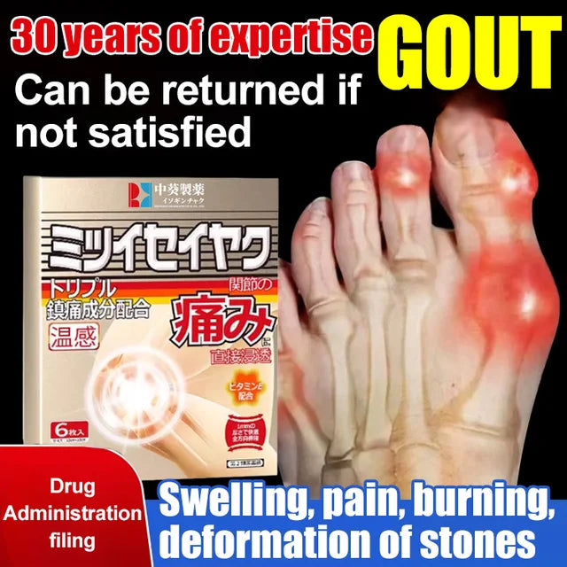 لاصقات تبريد وراحة موضعية | Gout plaster